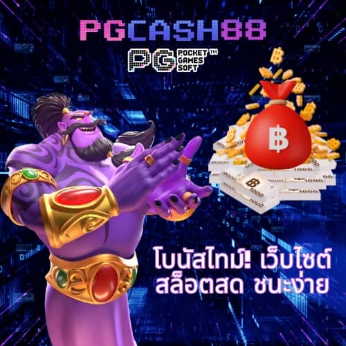 ดผลบอลสด