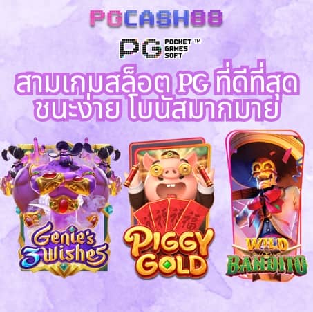 ดผลบอลสด