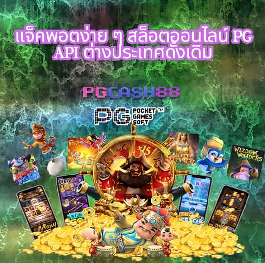 ดผลบอลสด
