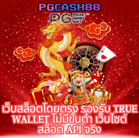 ดผลบอลสด