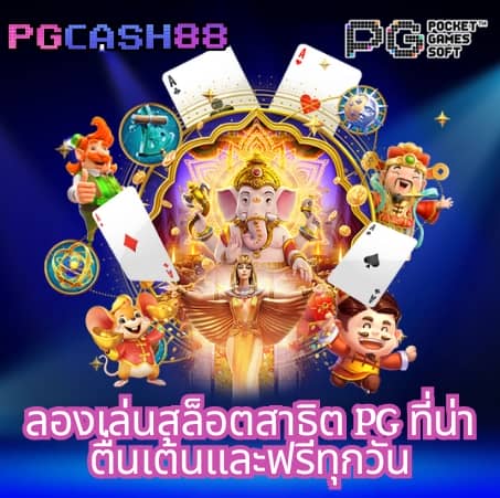 ดผลบอลสด